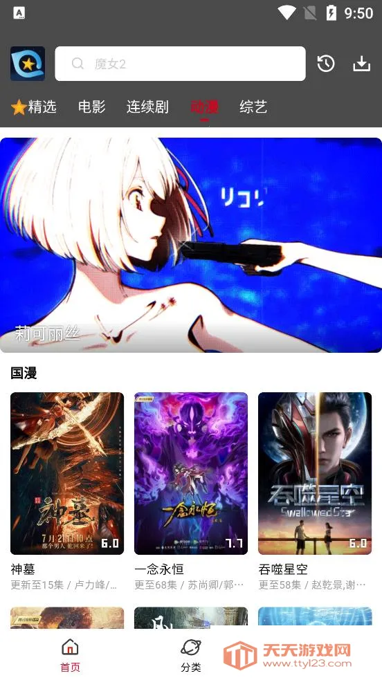 ������Ƶ(���Ӱ�Ӳ���)v6.1.1 �ٷ������ͼ3