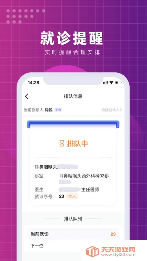 廪ҽԺ2025ٷv3.0.7 ֻͼ1