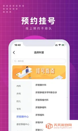 廪ҽԺ2025ٷv3.0.7 ֻͼ3