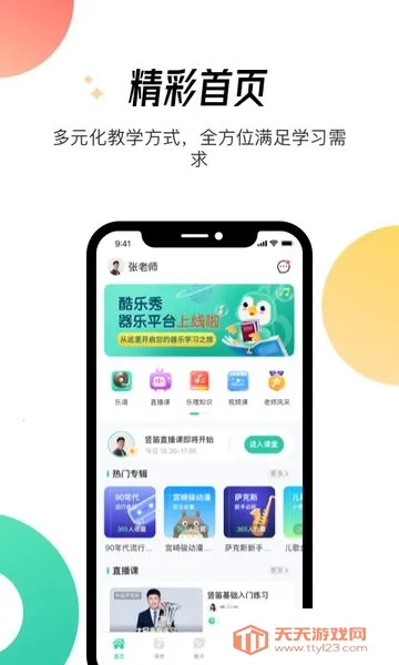 �����㰲׿���ֻ���v1.8.1 �ٷ������ͼ4