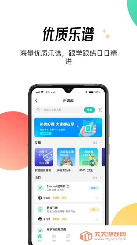 �����㰲׿���ֻ���v1.8.1 �ٷ������ͼ2