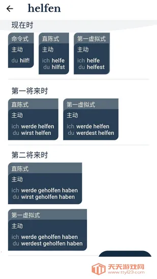 扎雅德语词典2025最新版本 扎雅德语词典2025最新版本