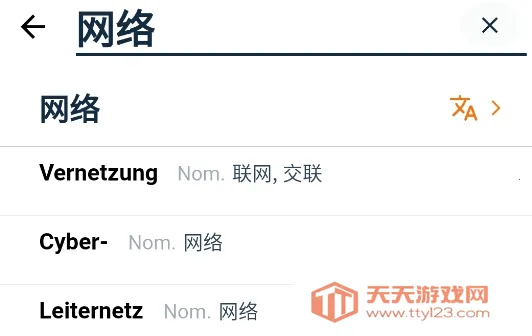 扎雅德语词典2025最新版本 扎雅德语词典2025最新版本