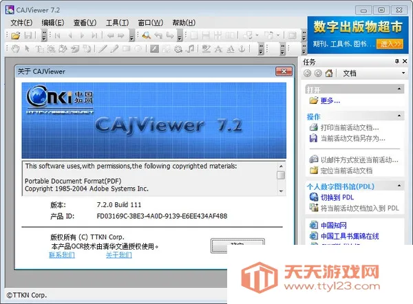 CAJViewer׿ֻv1.5 ׿ͼ3