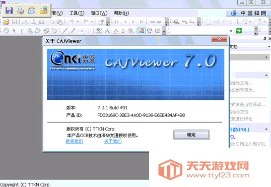 CAJViewer׿ֻv1.5 ׿ͼ4