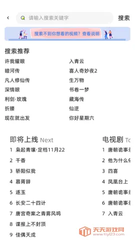 爱看剧场(免费短剧观影)v10.0.2 免费版截图4