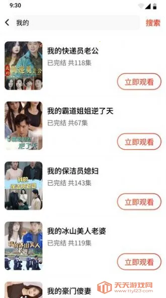 爱看剧场(免费短剧观影)v10.0.2 免费版截图2