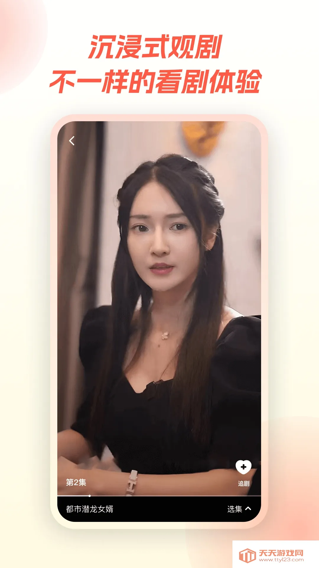 爱看剧场(免费短剧观影)v10.0.2 免费版截图3