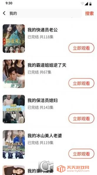 爱看剧场(免费短剧观影)v10.0.2 免费版截图0