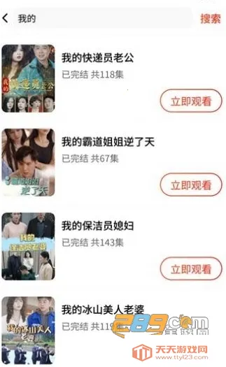 爱看剧场(免费短剧观影) 爱看剧场(免费短剧观影)