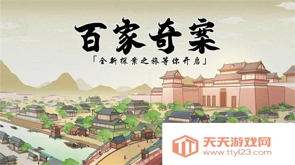 ټ永(ŷ̽Ϸ)v1.4.1 ٷͼ2