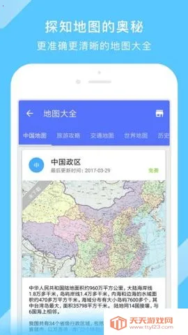 �й����ӵ�ͼ(�๦�ܵ�ͼ)v3.26.1 �ֻ����ͼ0