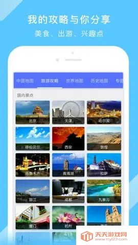 �й����ӵ�ͼ(�๦�ܵ�ͼ)v3.26.1 �ֻ����ͼ2