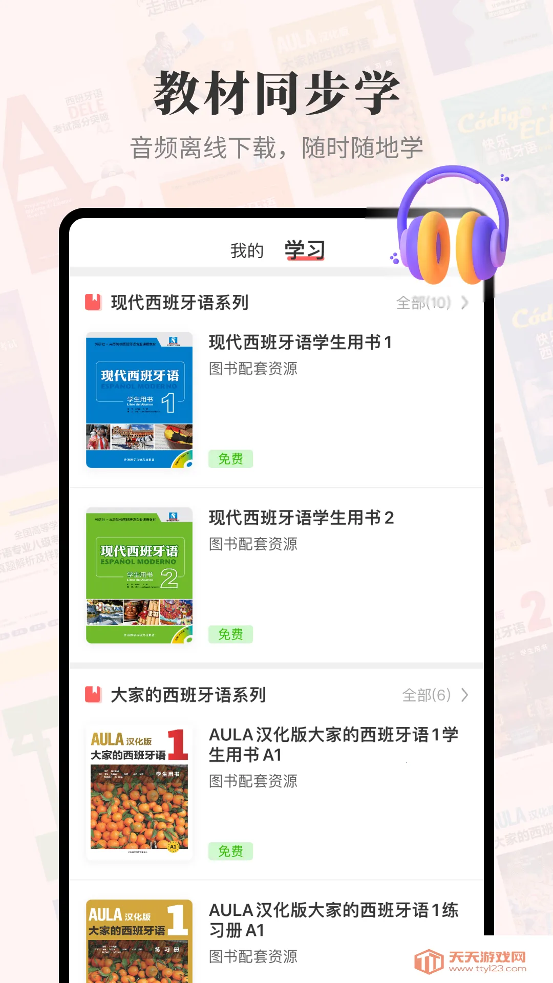 ��������������2025�ٷ����°汾v4.1.4 ��׿���ͼ0