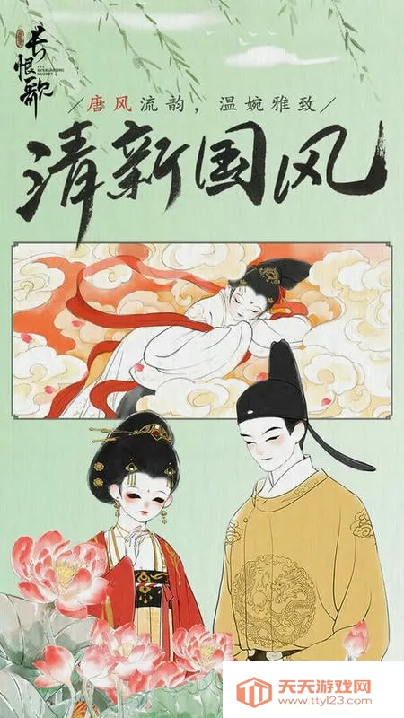 画境长恨歌(诗词解谜游戏)v1.0.3314 官方正版截图4