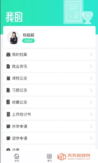 ְУ԰ͨ2025ذװv2.5.2 ٷͼ0