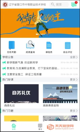 ְУ԰ͨ2025ذװv2.5.2 ٷͼ2