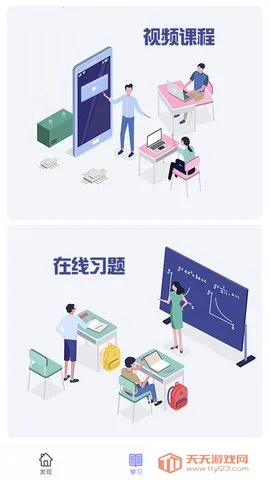 ְУ԰ͨ2025ذװv2.5.2 ٷͼ4