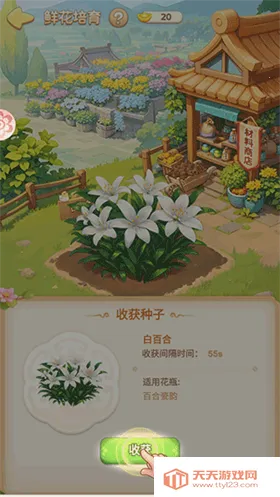 ҵĻ԰(԰ӪϷ)v1.0.8 ׿ͼ3