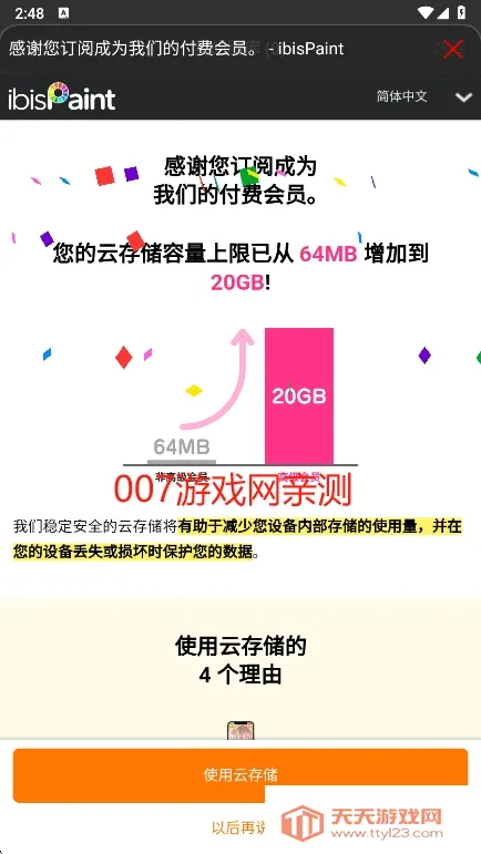 ����˼��x��ˢȫ����(�滭��������)v13.1.13 ��׿���ͼ1