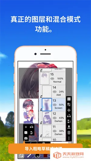 ����˼��x��ˢȫ����(�滭��������)v13.1.13 ��׿���ͼ2