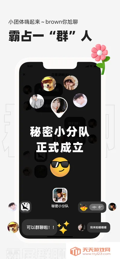 微泡泡2025官方正版v6.5.17 官方正版截图3