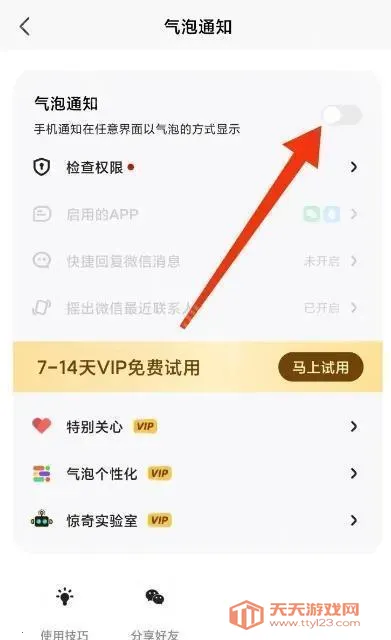 微泡泡2025官方正版 微泡泡2025官方正版