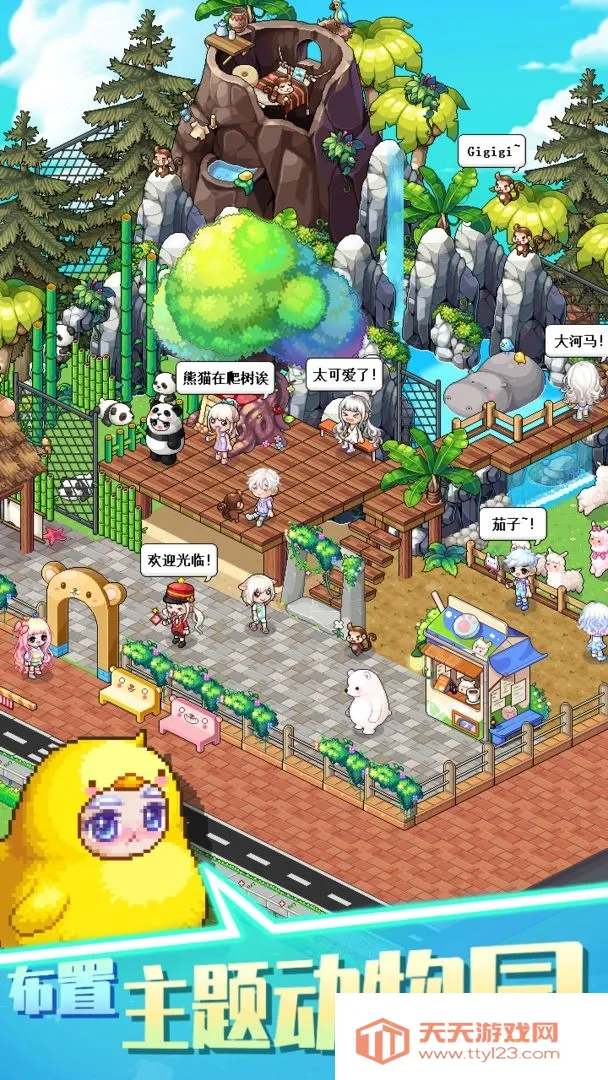 梦想时光城(模拟城市游戏)v2.0 官方正版截图0