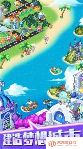 梦想时光城(模拟城市游戏)v2.0 官方正版截图4