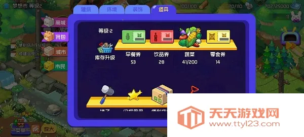 梦想时光城(模拟城市游戏) 梦想时光城(模拟城市游戏)