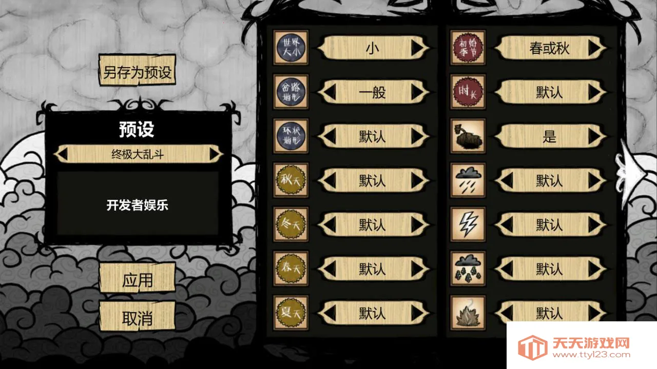 饥荒新世纪2025下载安装v1.12 手机版截图0