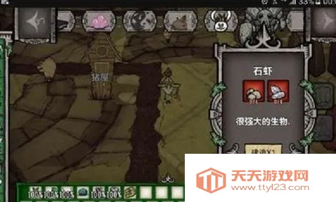 饥荒新世纪2025下载安装v1.12 手机版截图3