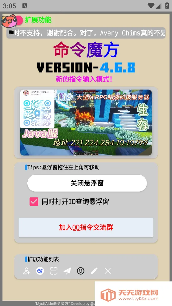 �ҵ���������ħ��(MCָ���)v4.6.8 ��Ѱ��ͼ0