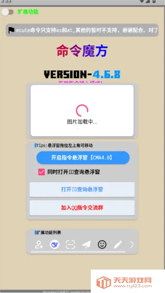 �ҵ���������ħ��(MCָ���)v4.6.8 ��Ѱ��ͼ3