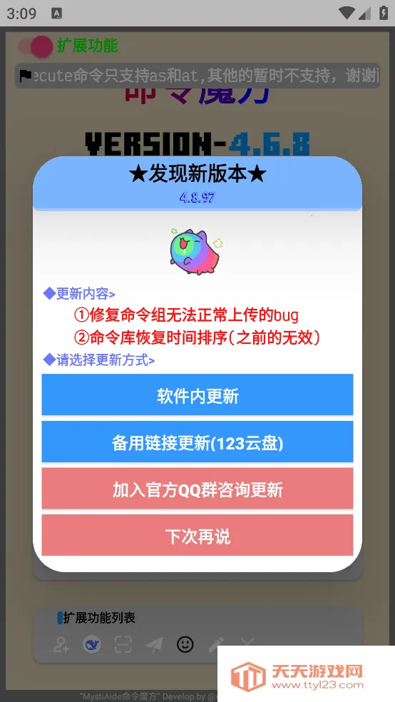 �ҵ���������ħ��(MCָ���)v4.6.8 ��Ѱ��ͼ2