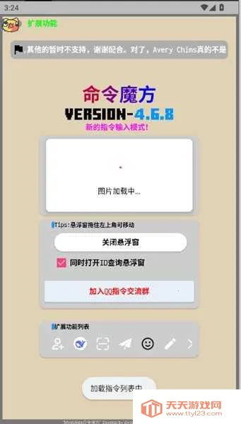 �ҵ���������ħ��(MCָ���)v4.6.8 ��Ѱ��ͼ4