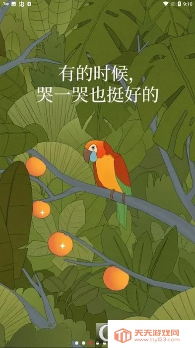 Bird Alone2025ٷv4.3 Ѱͼ1