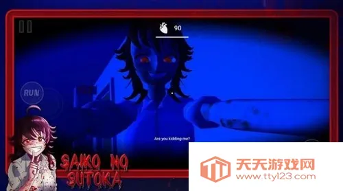 病娇学妹(病娇逃脱游戏)v5.0.0 安卓版截图2