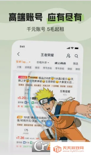 U����(��Ϸ���ƽ̨)v12.6.2 ��׿���ͼ0