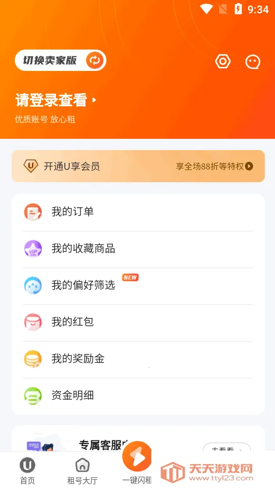 U����(��Ϸ���ƽ̨)v12.6.2 ��׿���ͼ1