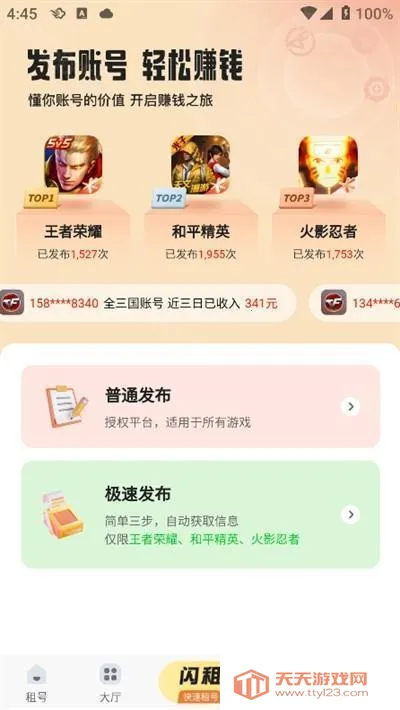 U����(��Ϸ���ƽ̨)