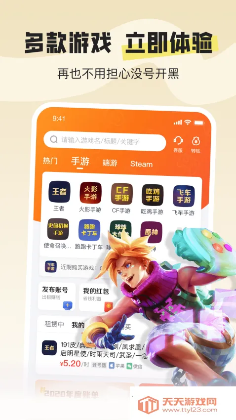 U����(��Ϸ���ƽ̨)v12.6.2 ��׿���ͼ4