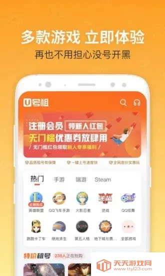 U����(��Ϸ���ƽ̨)v12.6.2 ��׿���ͼ3