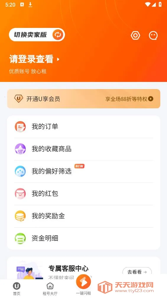 U����(��Ϸ���ƽ̨)v12.6.2 ��׿���ͼ2