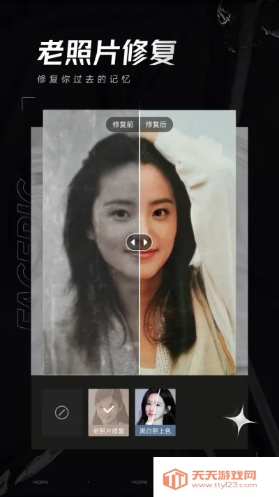 FacePic(ͼƬ��������)v2.2.3.3 ��׿���ͼ4