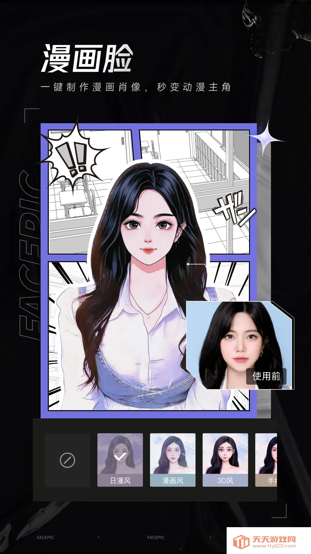 FacePic(ͼƬ��������)v2.2.3.3 ��׿���ͼ2