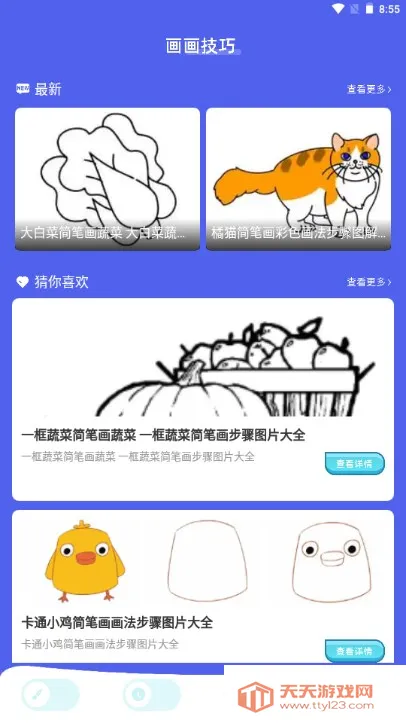 PAPER��ҳ���(��Ϊ�滭����)v1.14.4 ��׿���ͼ4