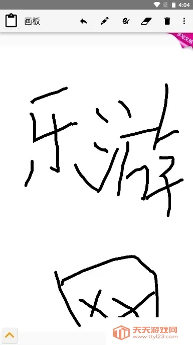 PAPER��ҳ���(��Ϊ�滭����)v1.14.4 ��׿���ͼ0