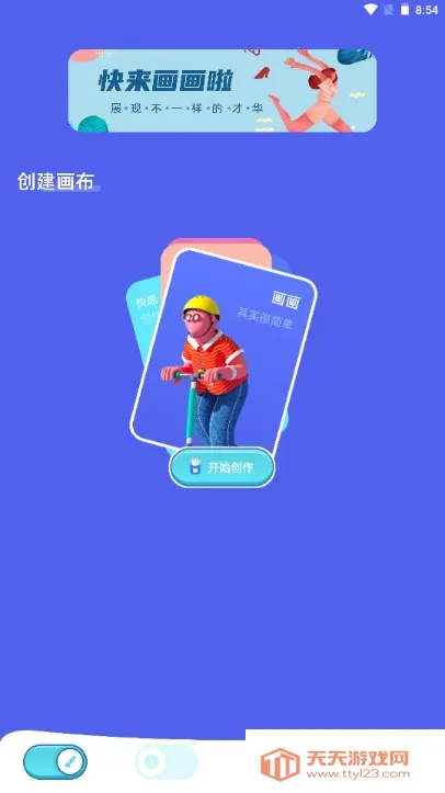 PAPER��ҳ���(��Ϊ�滭����)v1.14.4 ��׿���ͼ2