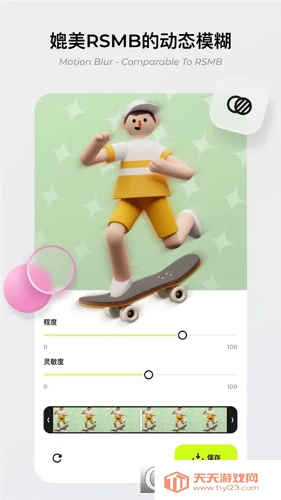 Blurrr(��Ƶ��������)v2.5.5 �ֻ����ͼ0